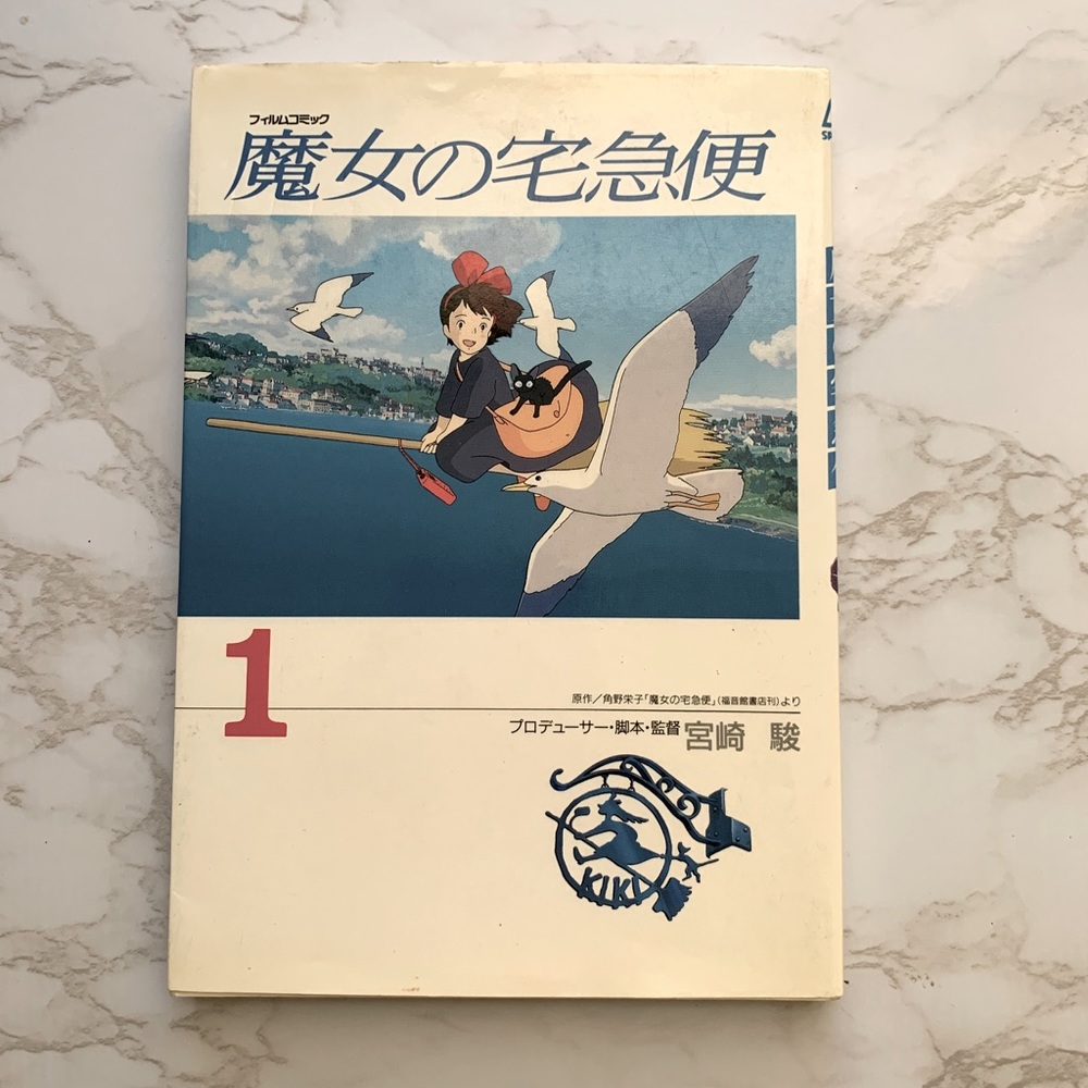 Kiki’s Delivery manga 1